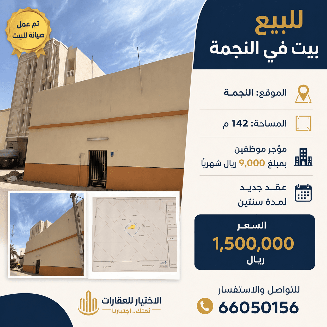 Residential Building for Sale in Najma