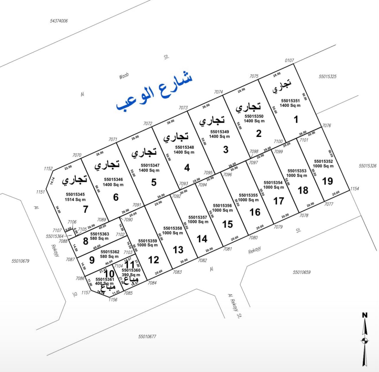 أرض تجارية للبيع