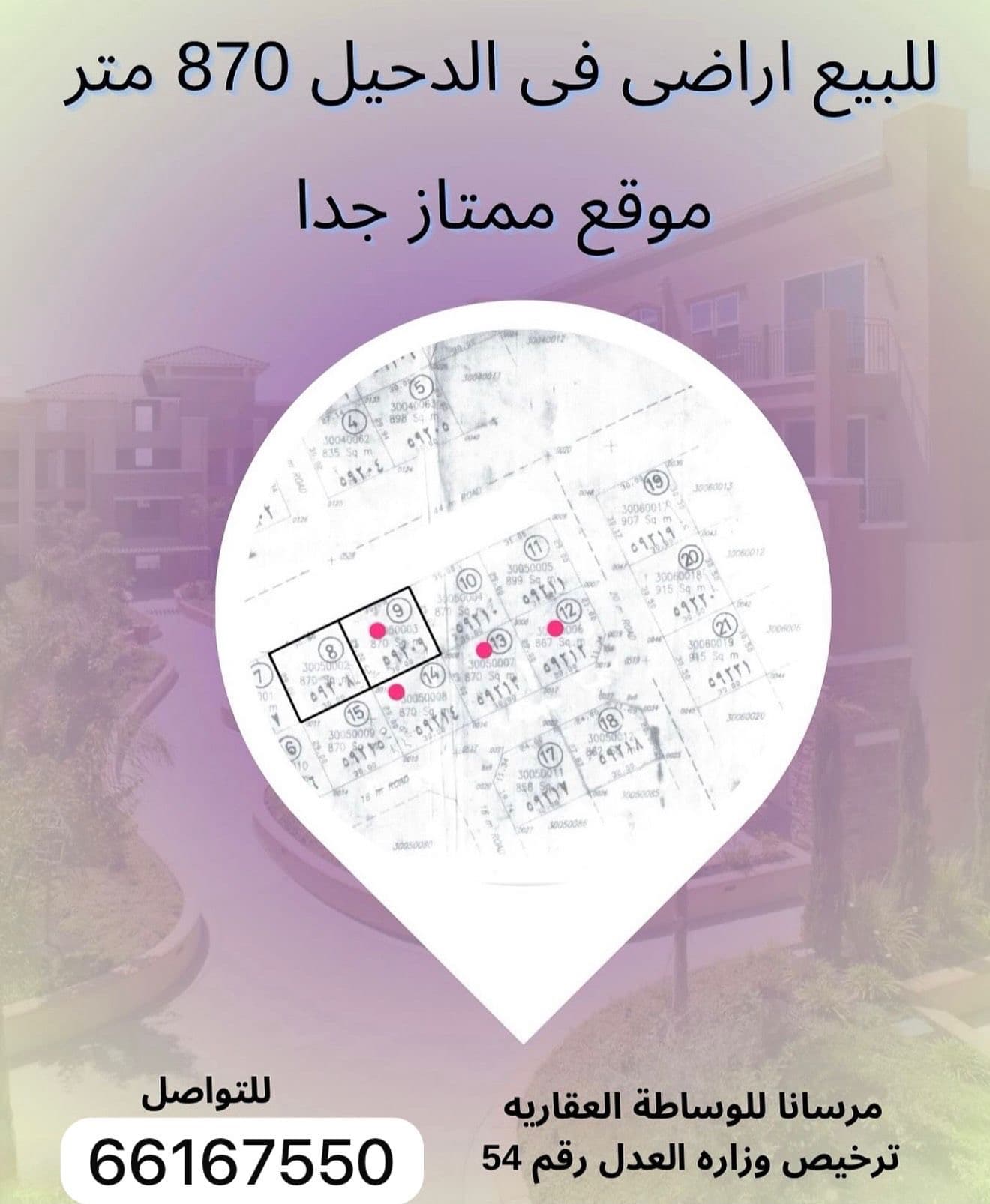 Residential Land for Sale in Duhail