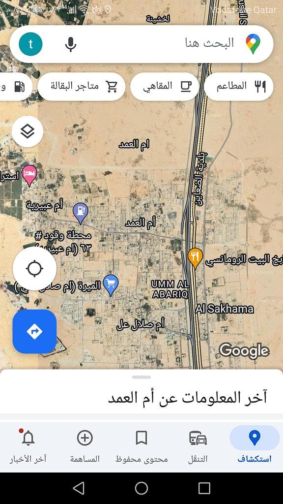 Residential Land for Sale in Umm Ebairiya