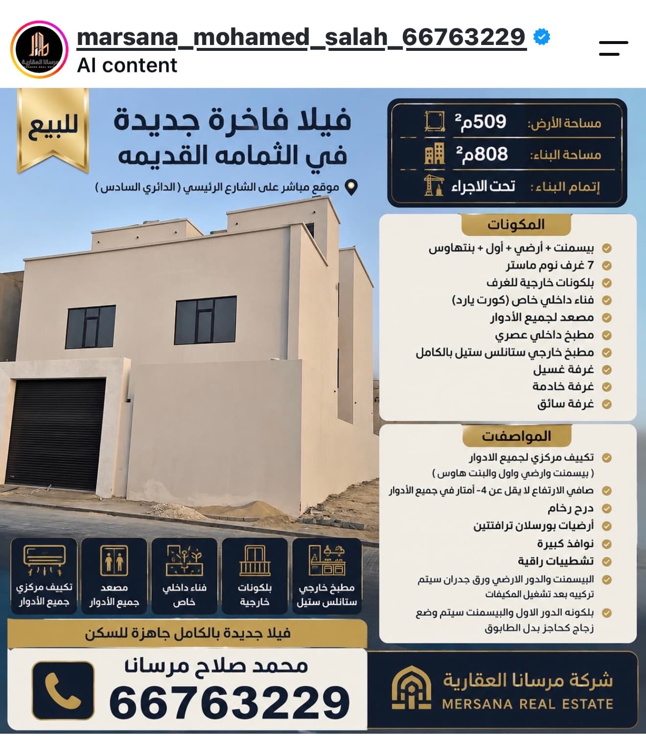 فيلا سكنية 8 غرف نوم للبيع