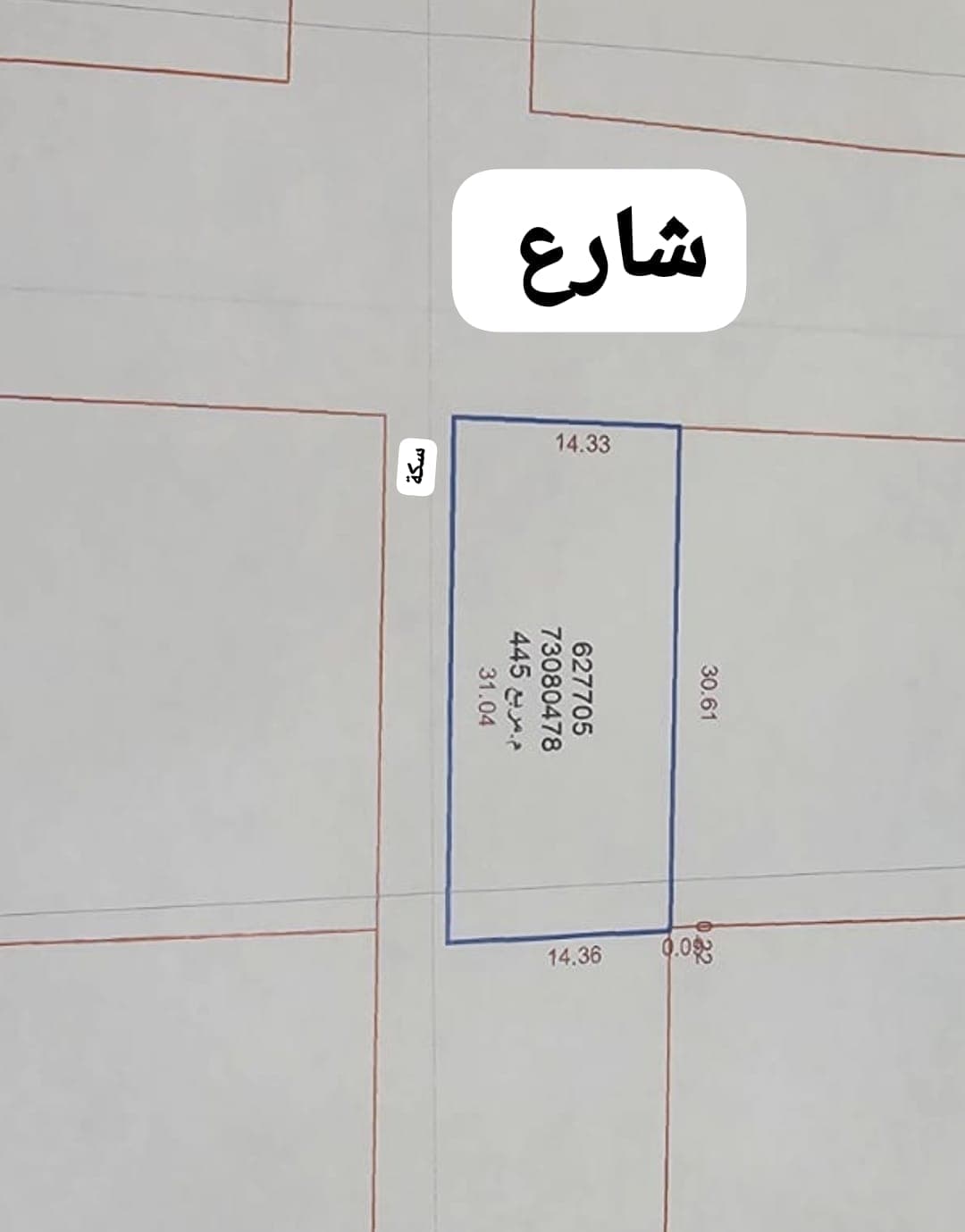 أرض سكنية للبيع في الجميلية