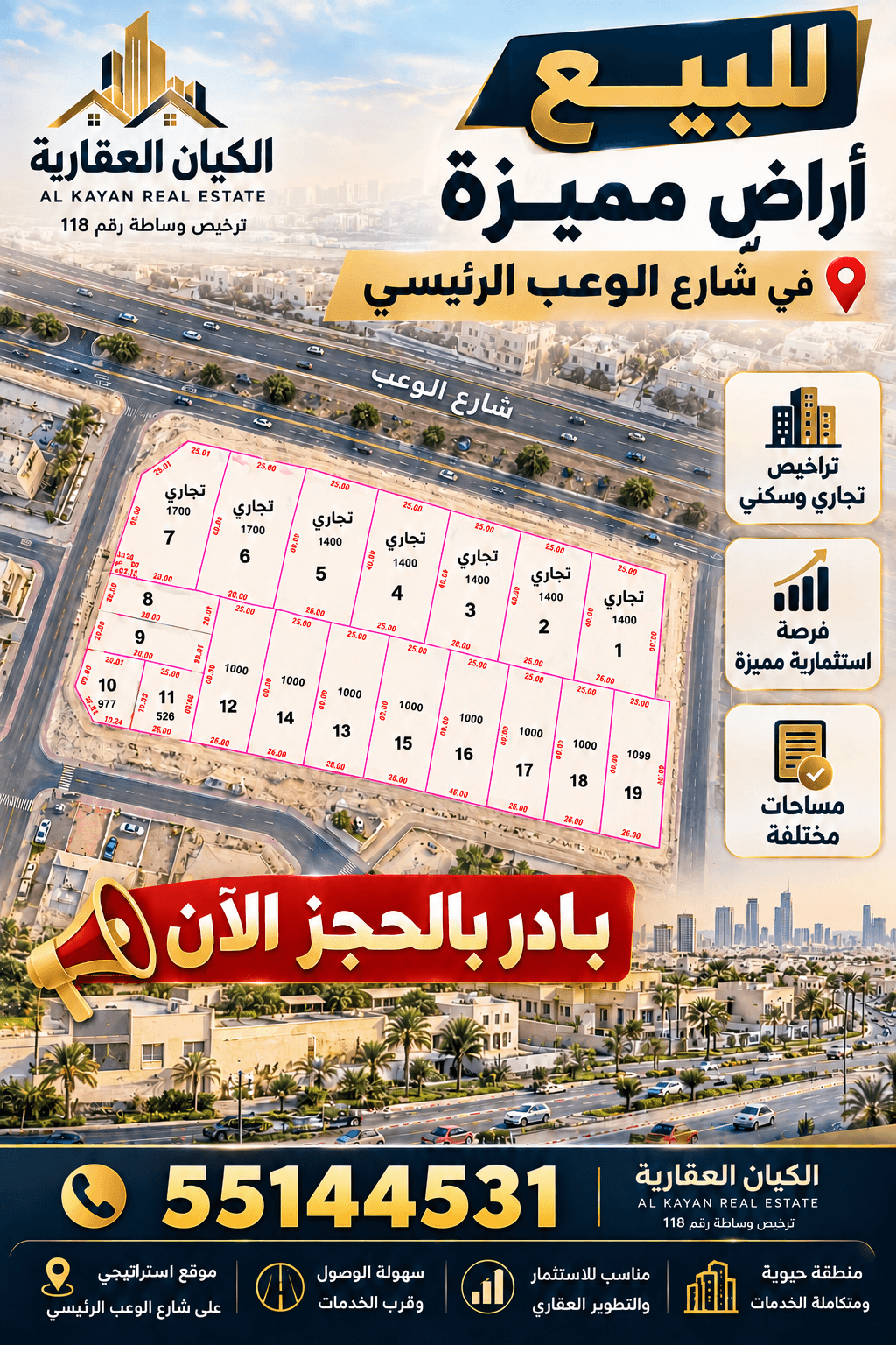 Commercial Land for Sale