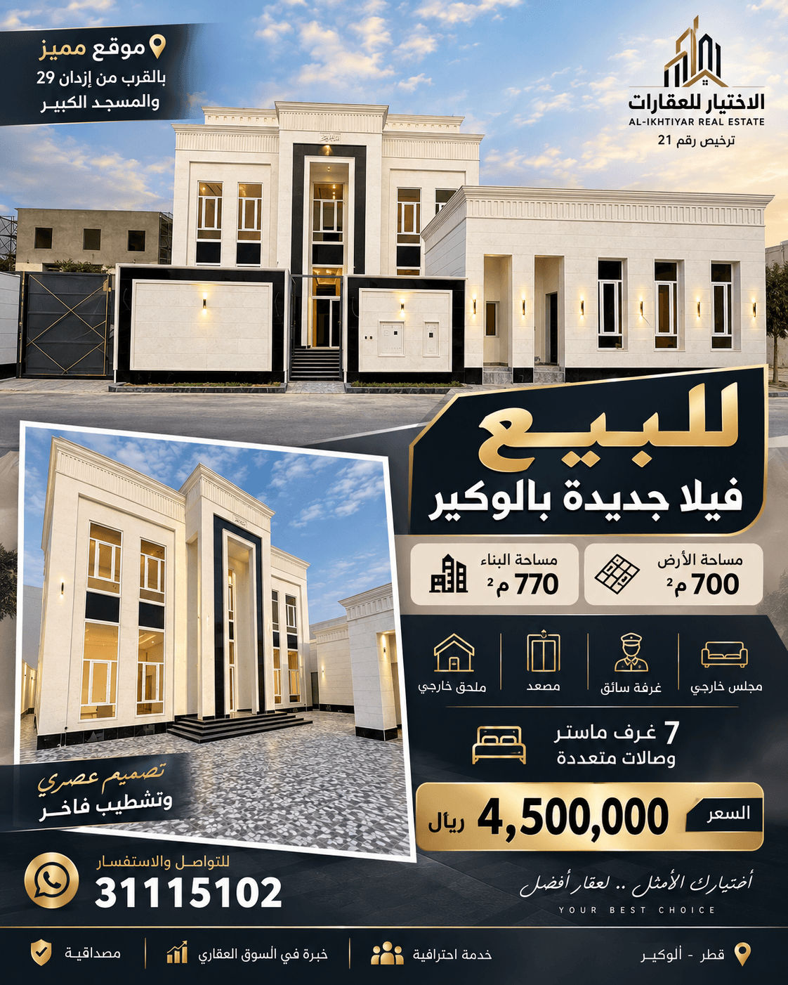 فيلا سكنية 8 غرف نوم للبيع