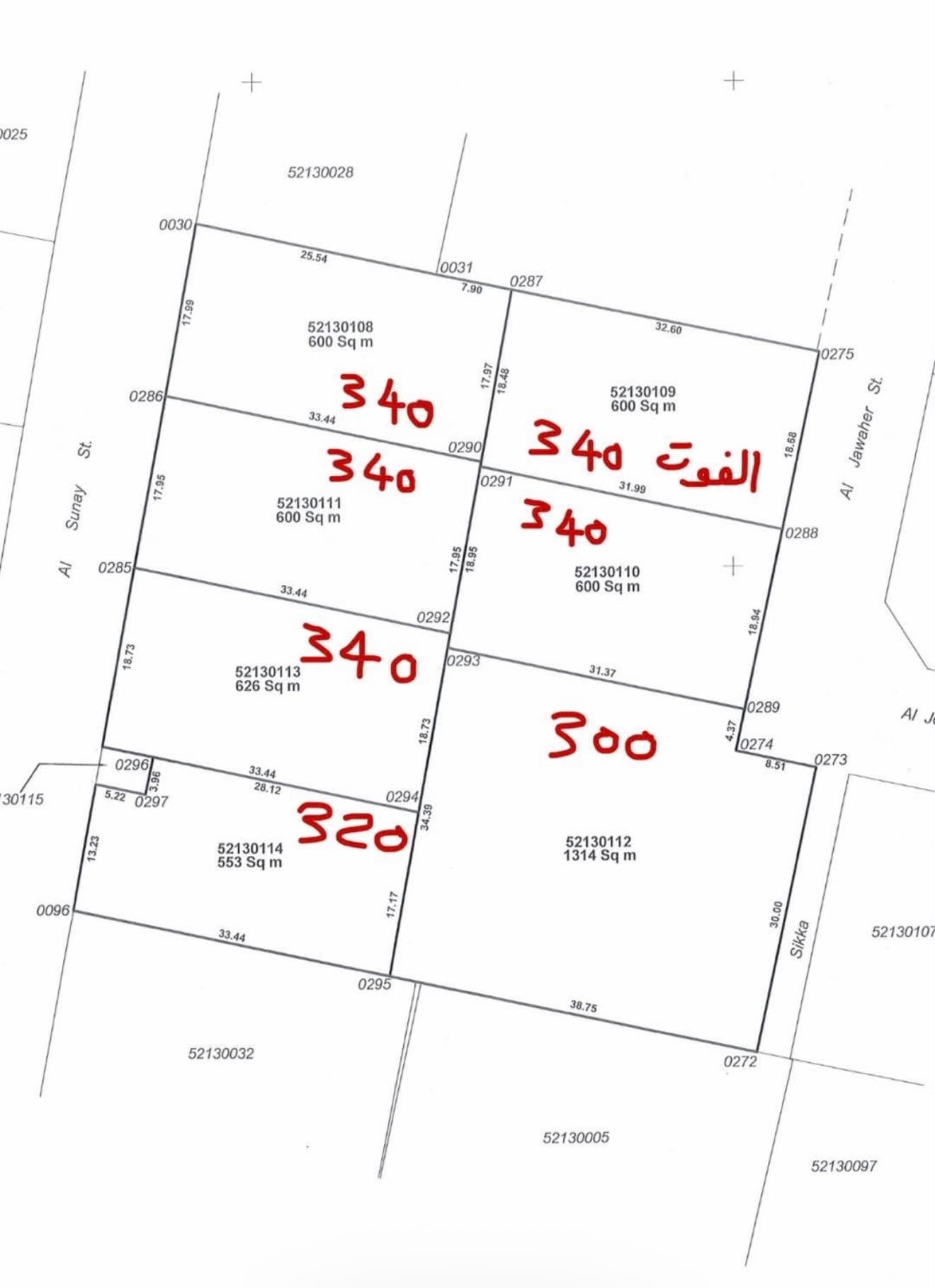 أرض سكنية للبيع