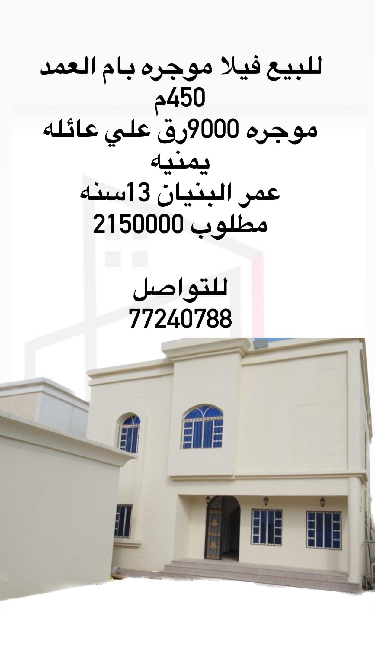 فيلا سكنية 6 غرف نوم للبيع في ام العمد