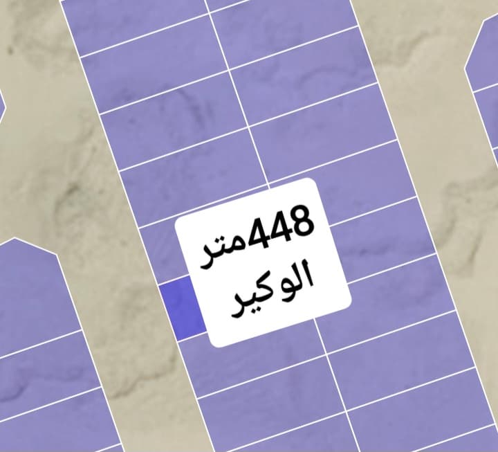 Residential Land for Sale in Al Wukair