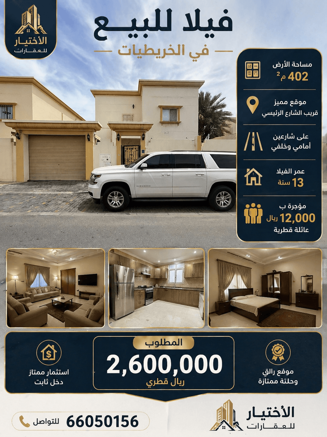 7 Bedroom Residential Villa for Sale in Al Kharaitiyat