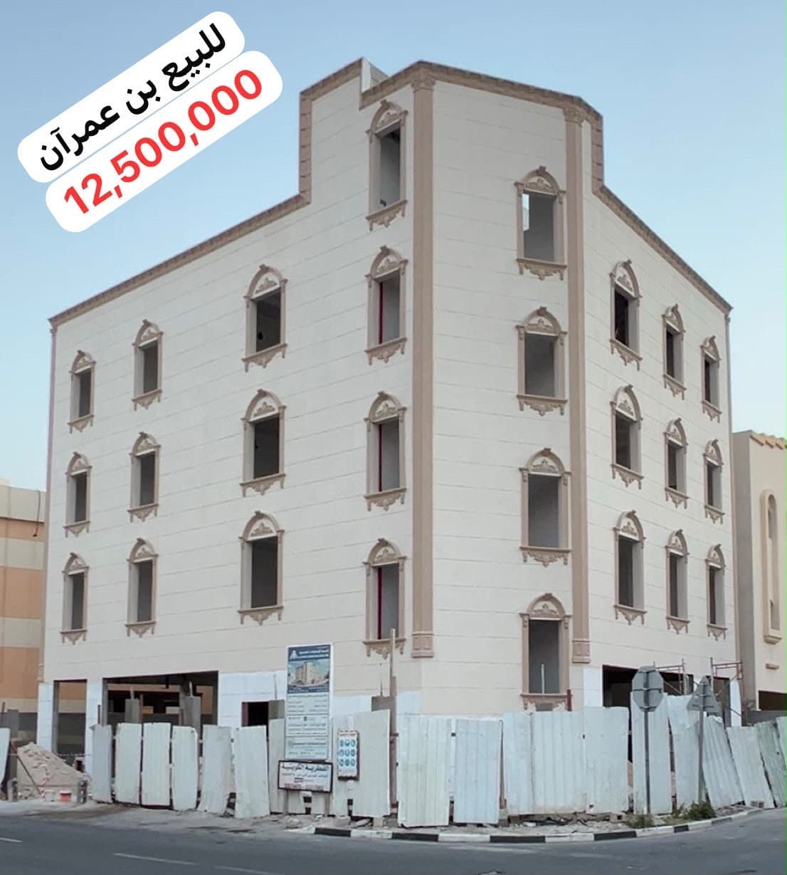 مبنى سكني للبيع