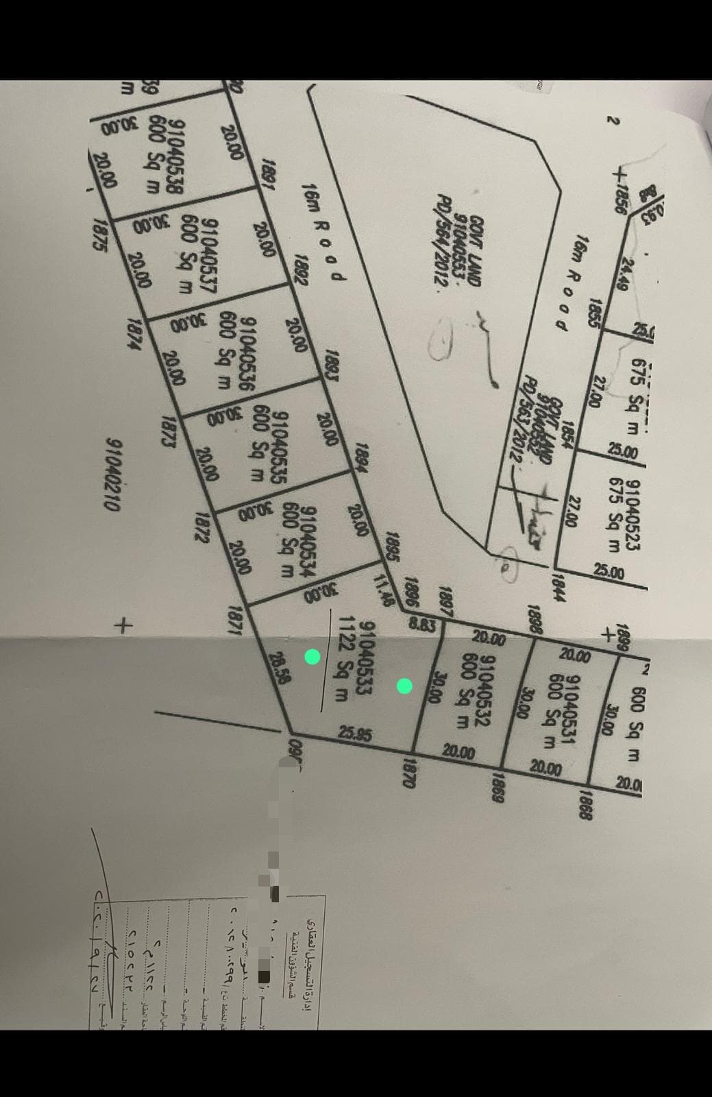 Residential Land for Sale in Al Wukair