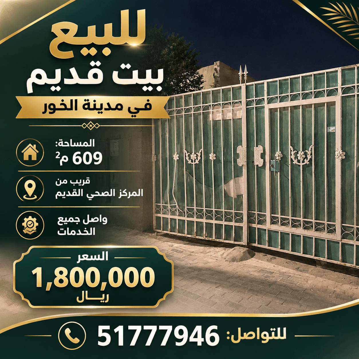 فيلا سكنية 5 غرف نوم للبيع