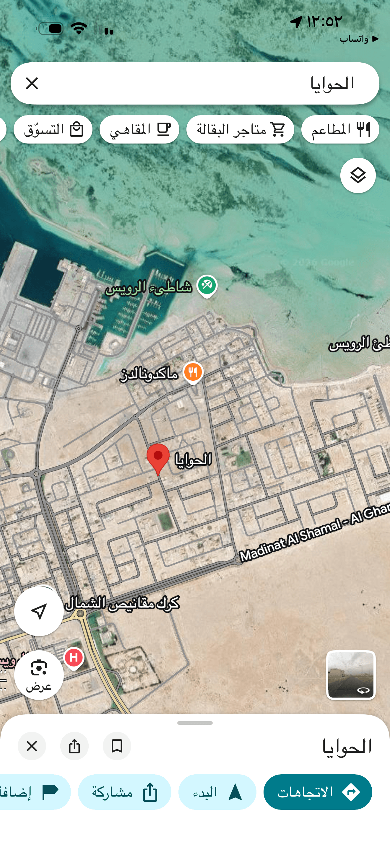 أرض سكنية للبيع