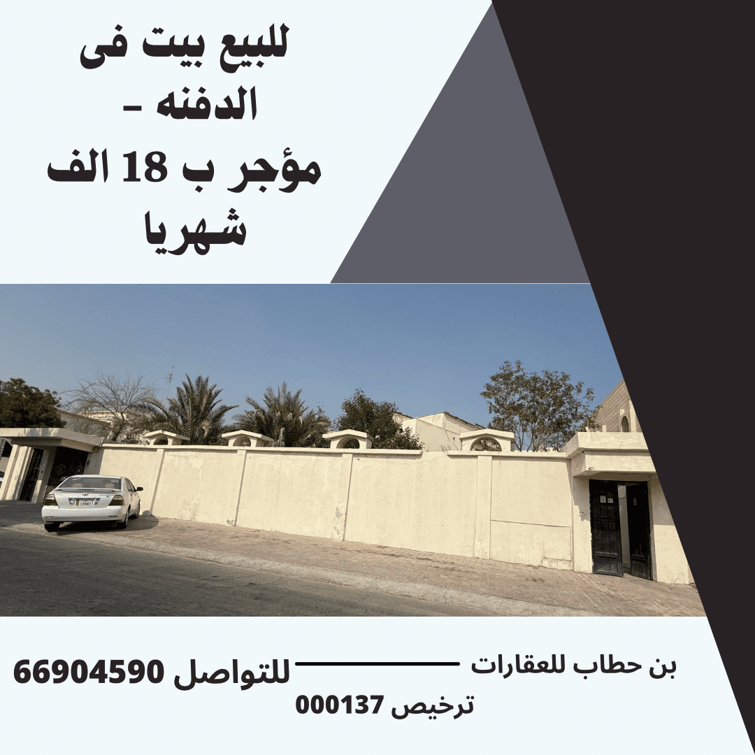 فيلا سكنية 8 غرف نوم للبيع في الدفنة (الخليج الغربي)