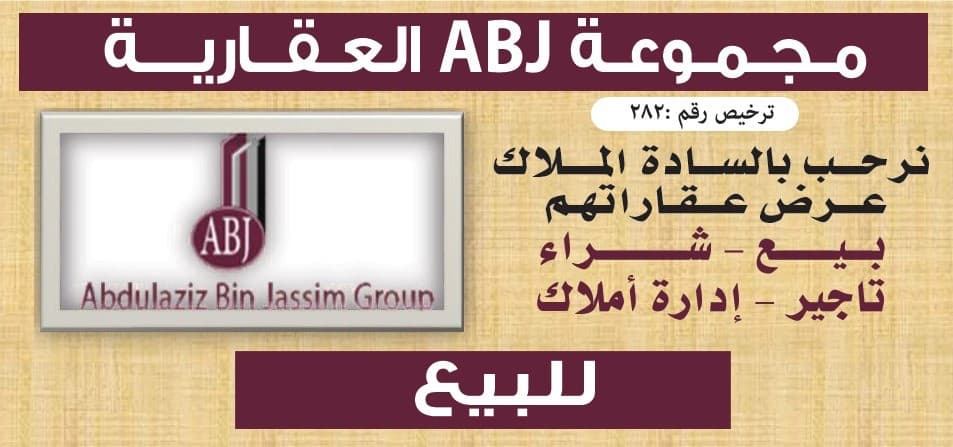 أرض سكنية للبيع في اللقطة