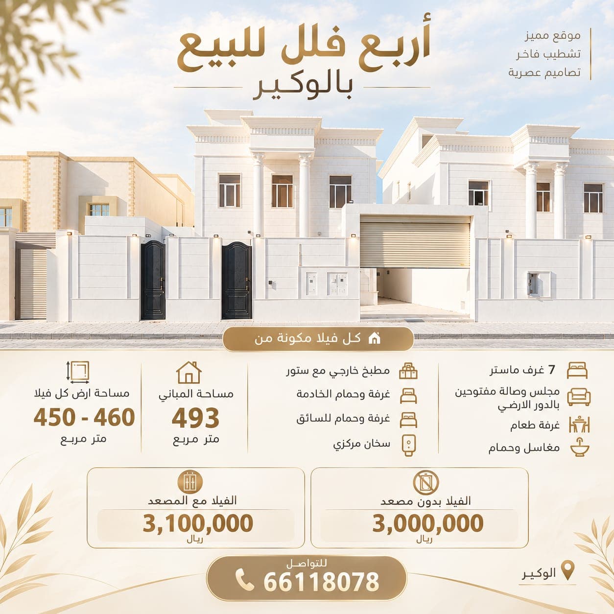 7 Bedroom Residential Villa for Sale