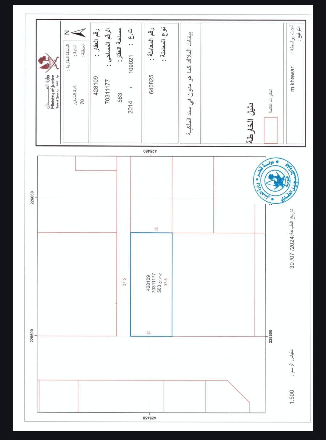 Residential Land for Sale in Simaisma