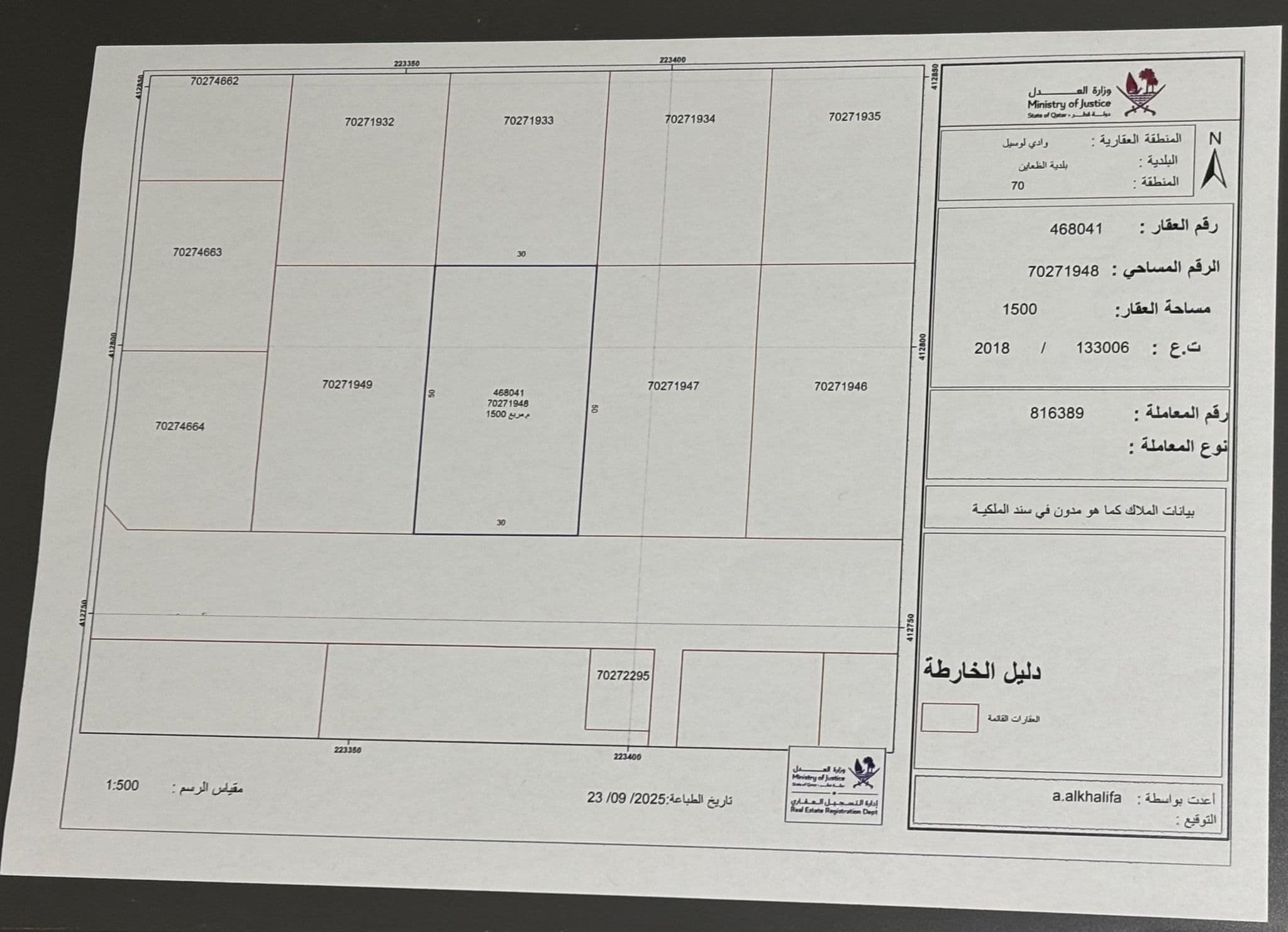 أرض سكنية للبيع في وادي لوسيل