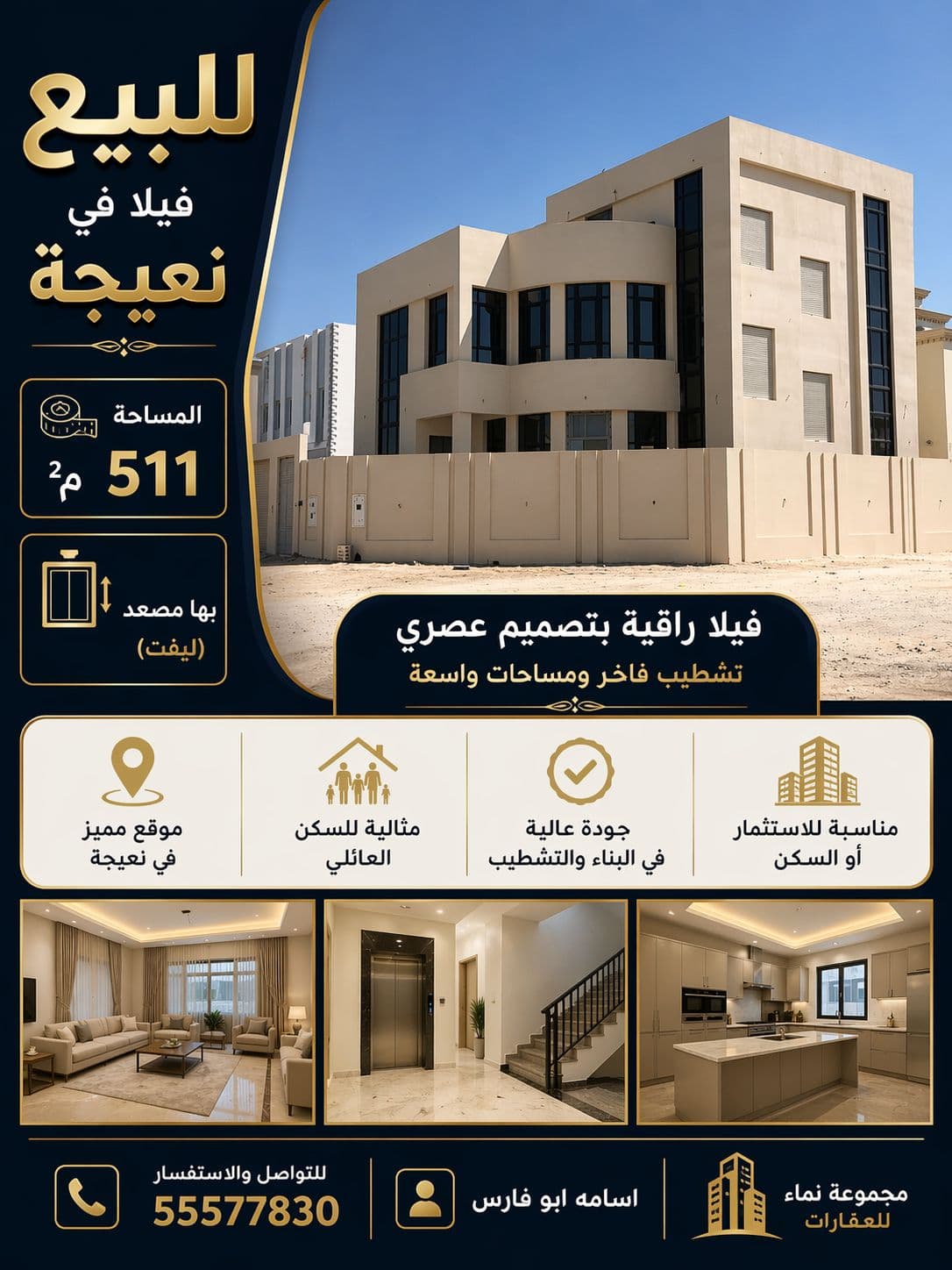 7 Bedroom Residential Villa for Sale in Nuaija