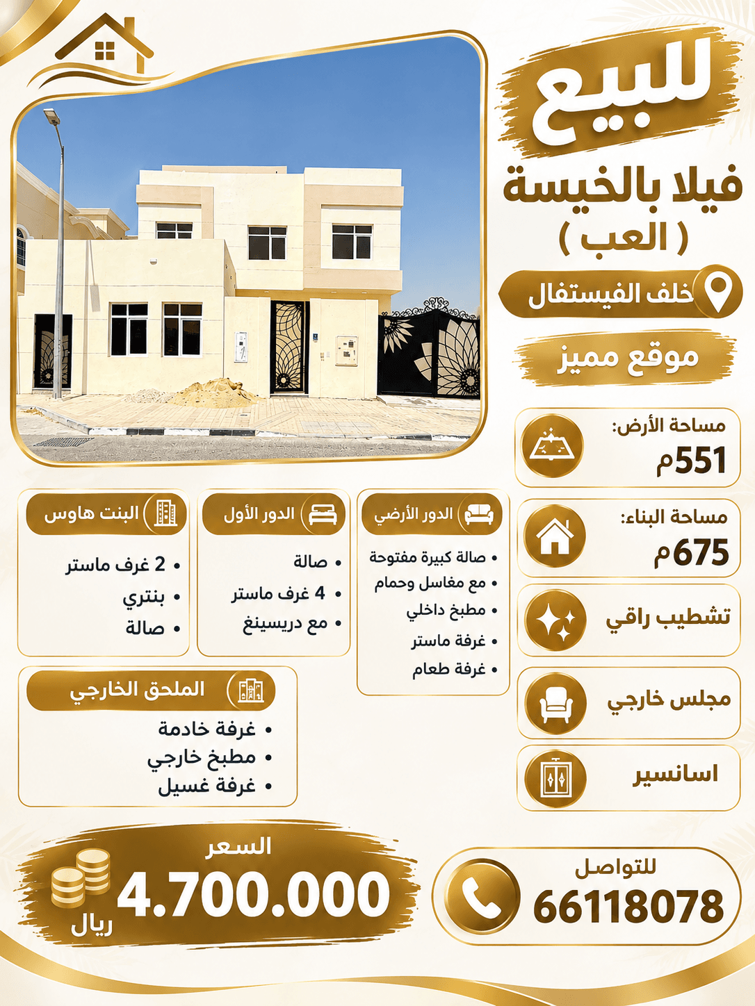 فيلا سكنية 6 غرف نوم للبيع