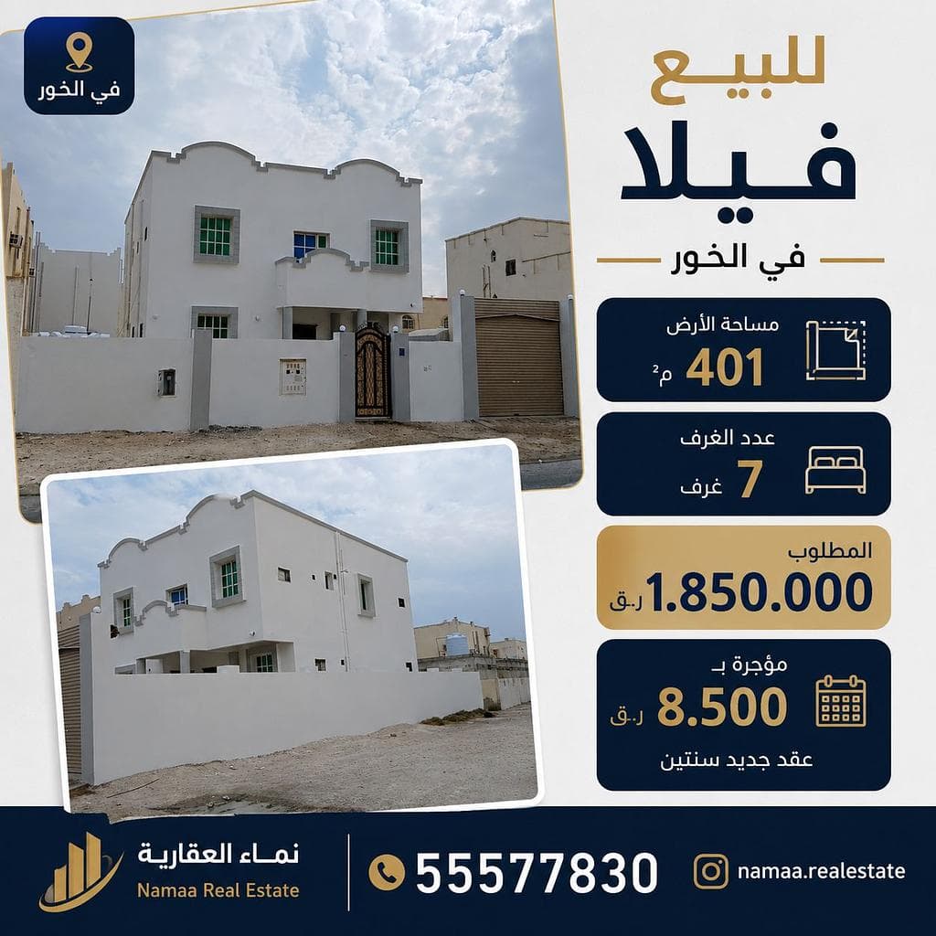 7 Bedroom Residential Villa for Sale in Al Khor
