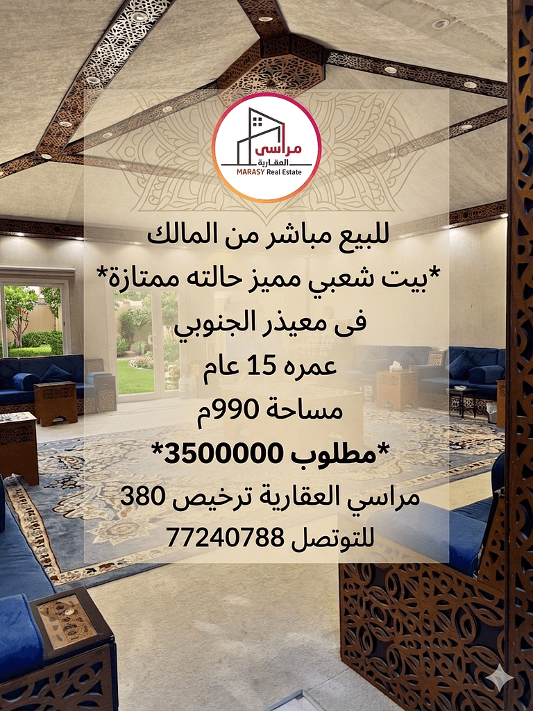 8 Bedroom Residential Villa for Sale in Muaither