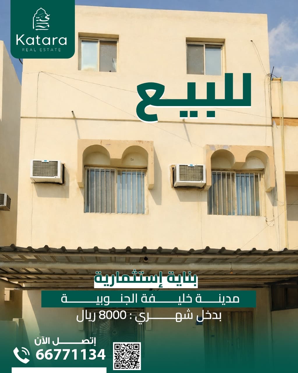 Residential Building for Sale in Madinat Khalifa South