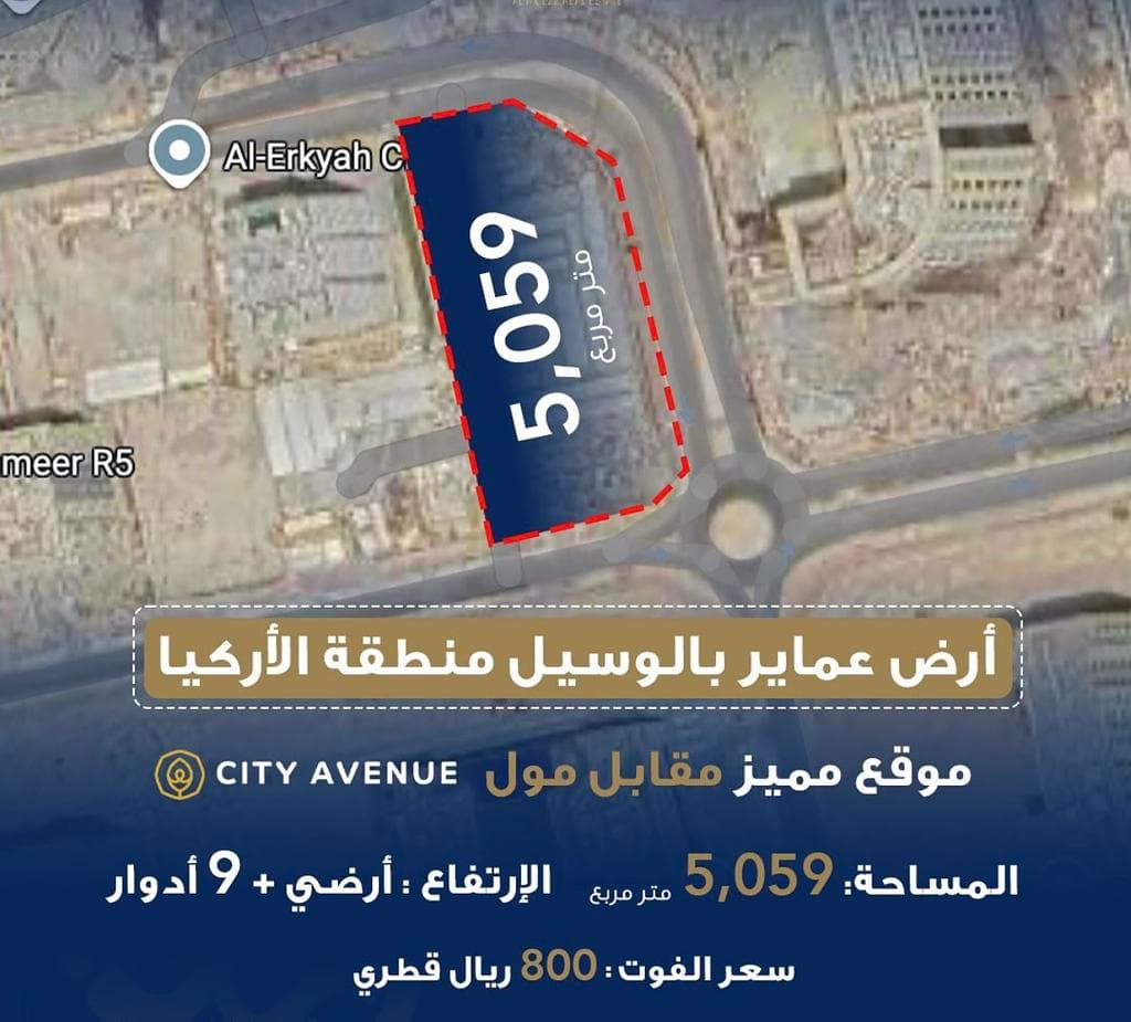 Residential Land for Sale in Lusail