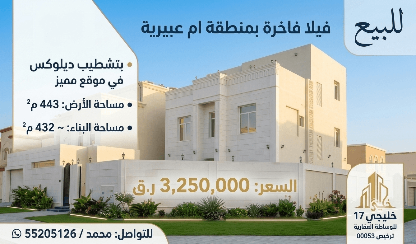 7 Bedroom Residential Villa for Sale in Umm Ebairiya