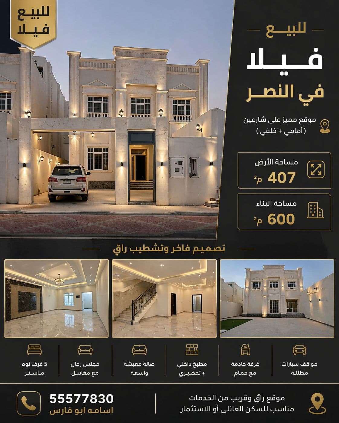 7 Bedroom Residential Villa for Sale in Fereej Al Nasr