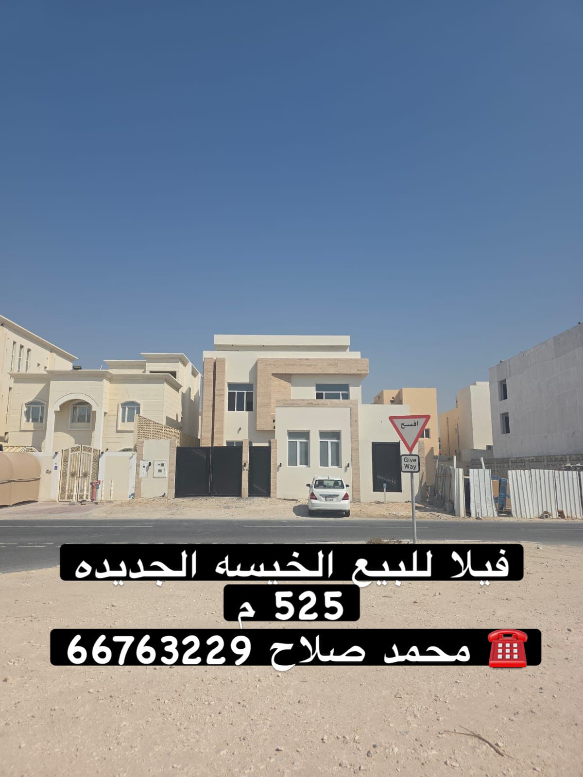 فيلا سكنية 7 غرف نوم للبيع