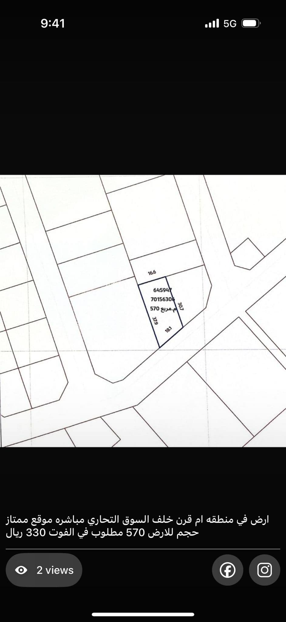 أرض سكنية للبيع في ام قرن 