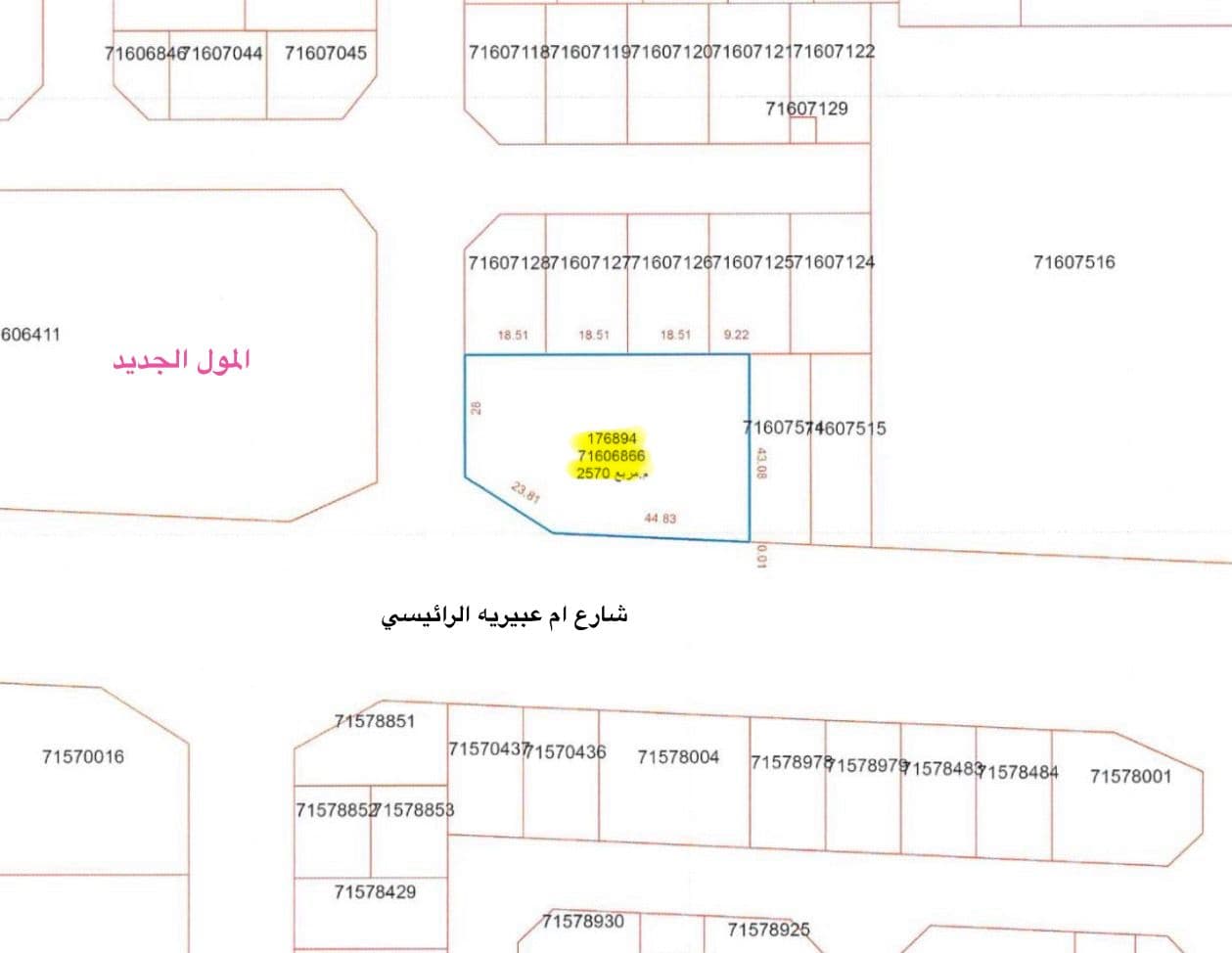 Residential Land for Sale in Umm Ebairiya