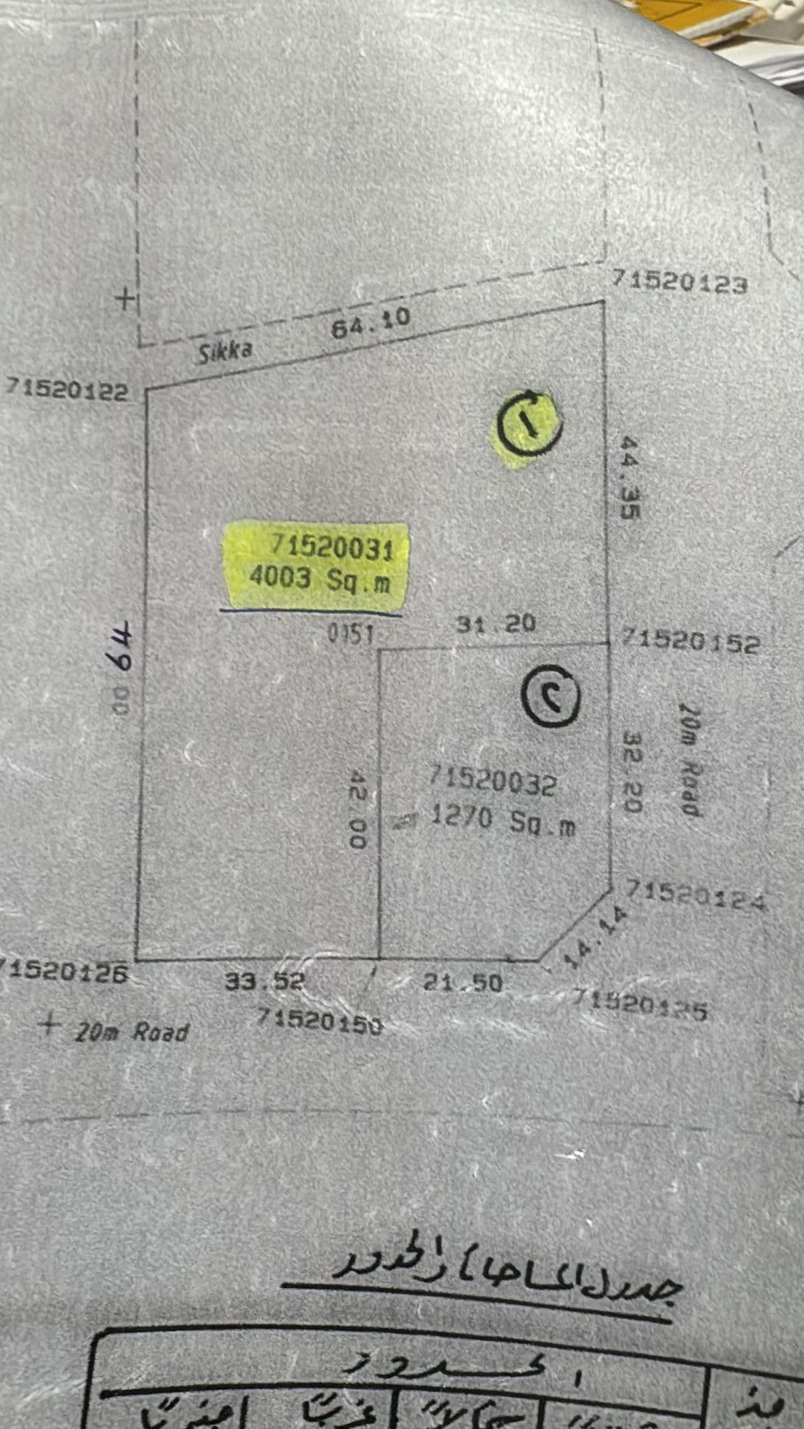 Residential Land for Sale in Umm Salal Ali