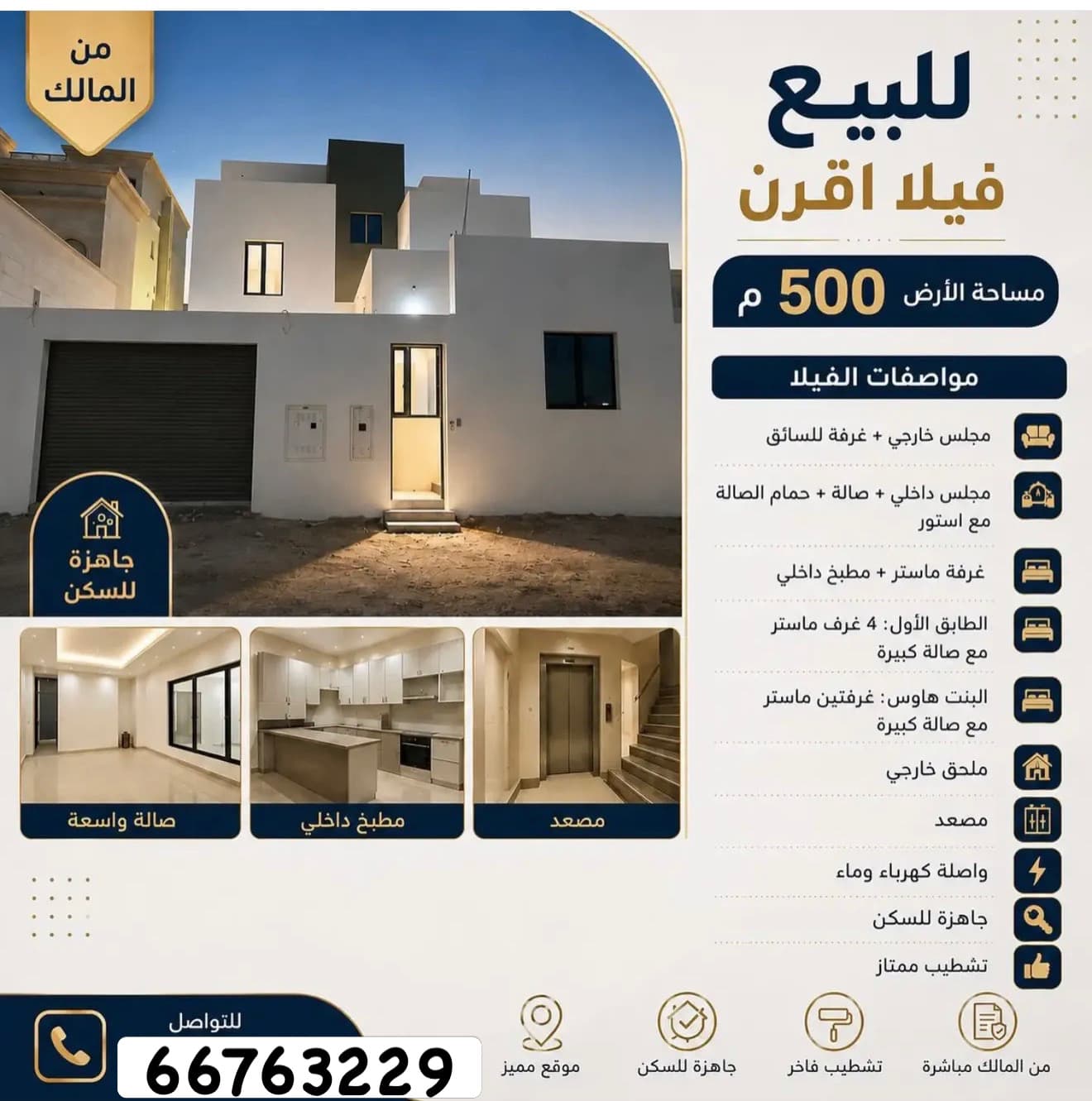 فيلا سكنية 7 غرف نوم للبيع