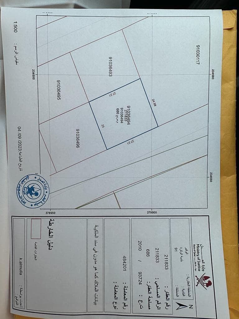 Residential Land for Sale in Al Meshaf