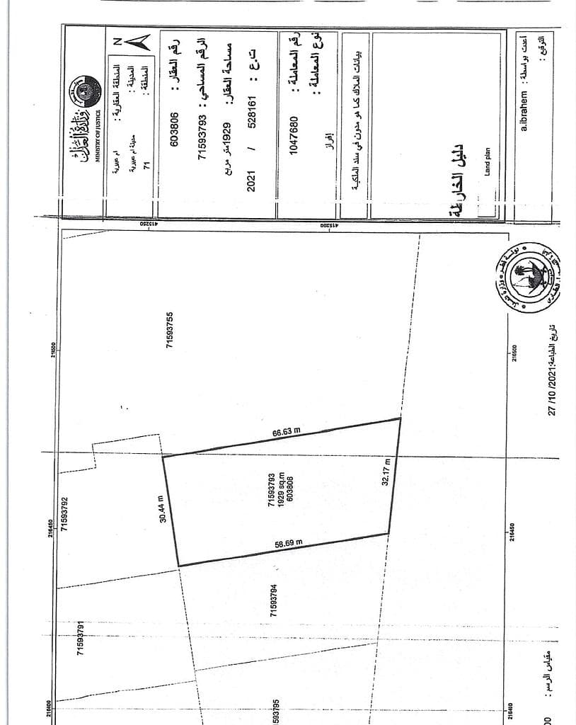 Residential Land for Sale in Umm Ebairiya