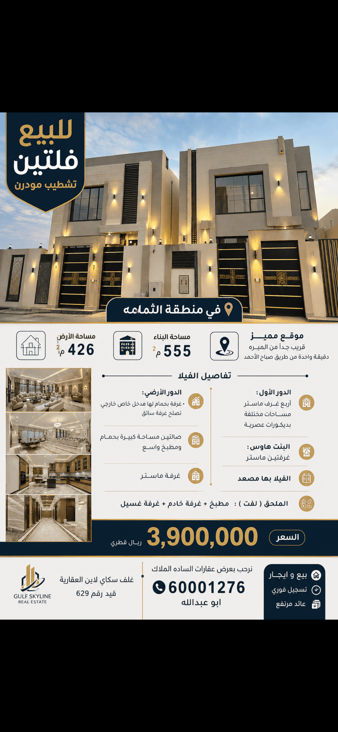 فيلا سكنية 7 غرف نوم للبيع