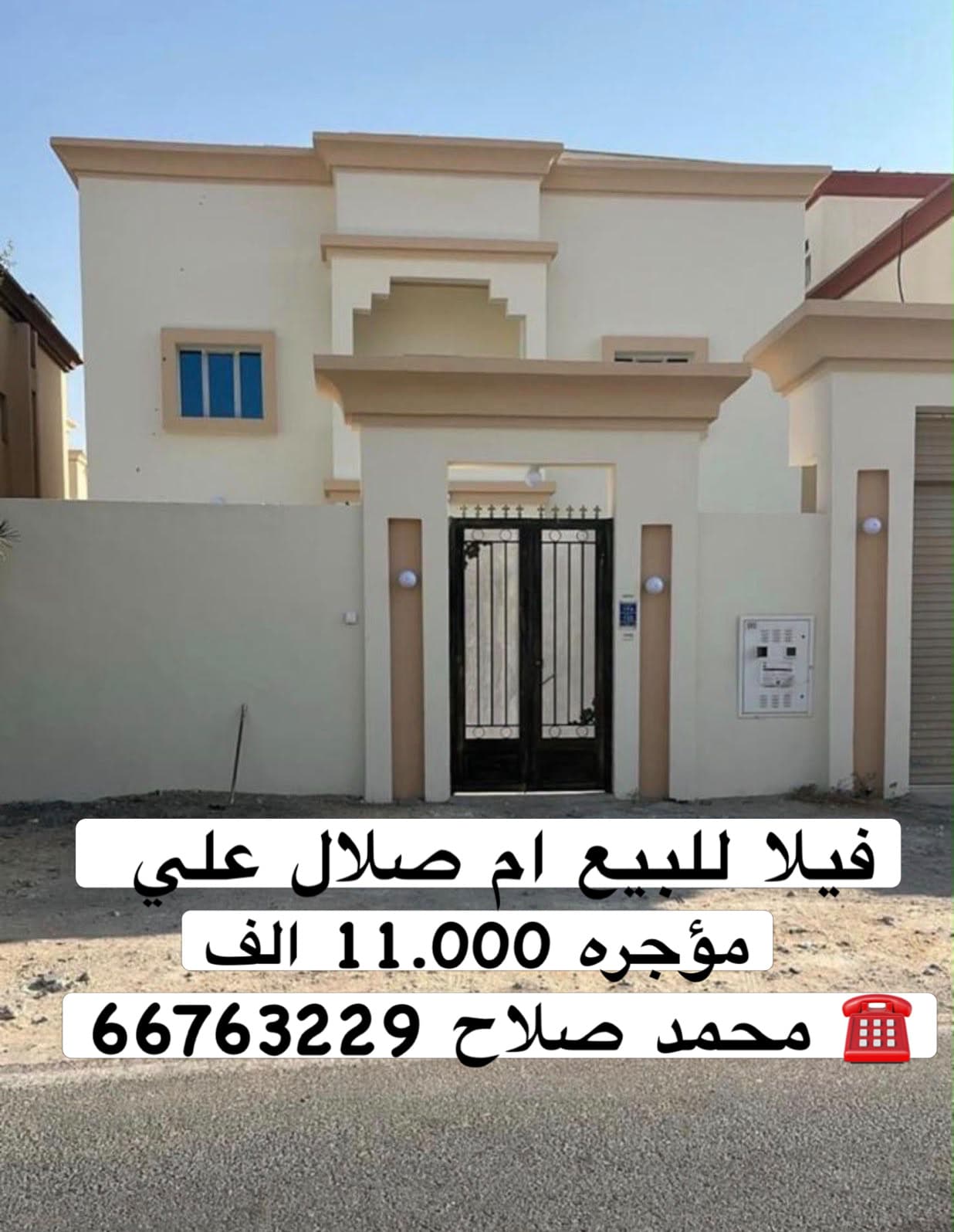 فيلا سكنية 4 غرف نوم للبيع