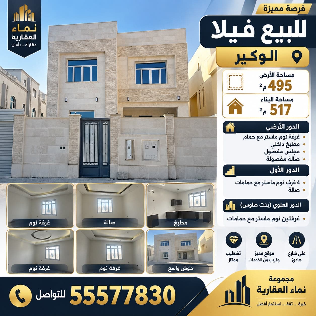 7 Bedroom Residential Villa for Sale
