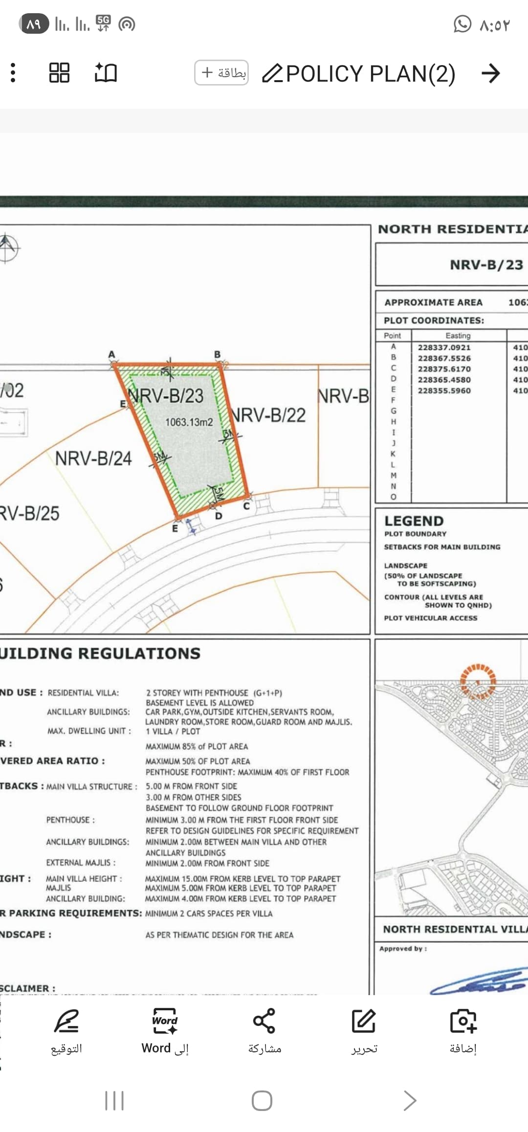 أرض سكنية للبيع في وادي لوسيل