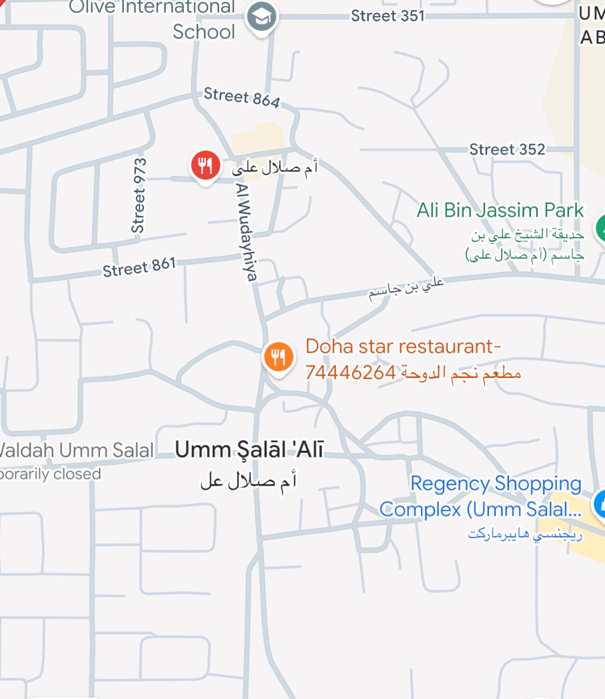 أرض سكنية للبيع في ام صلال علي