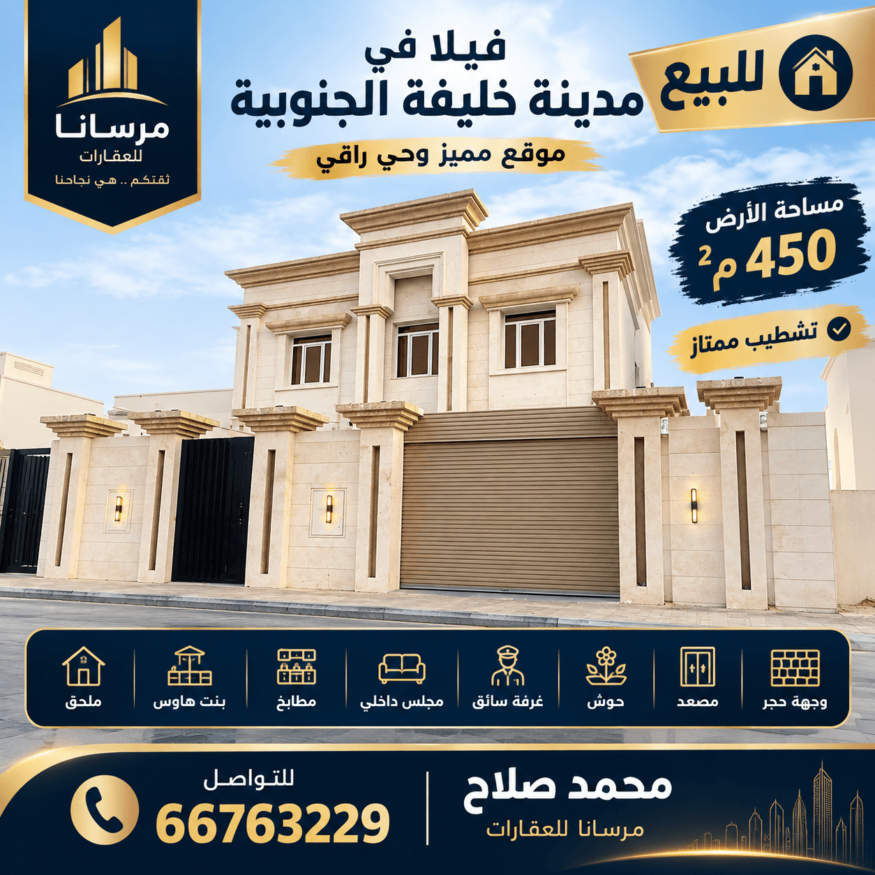 فيلا سكنية 7 غرف نوم للبيع