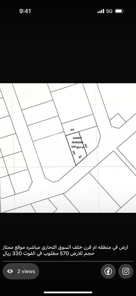 Residential Land for Sale in Umm Qarn