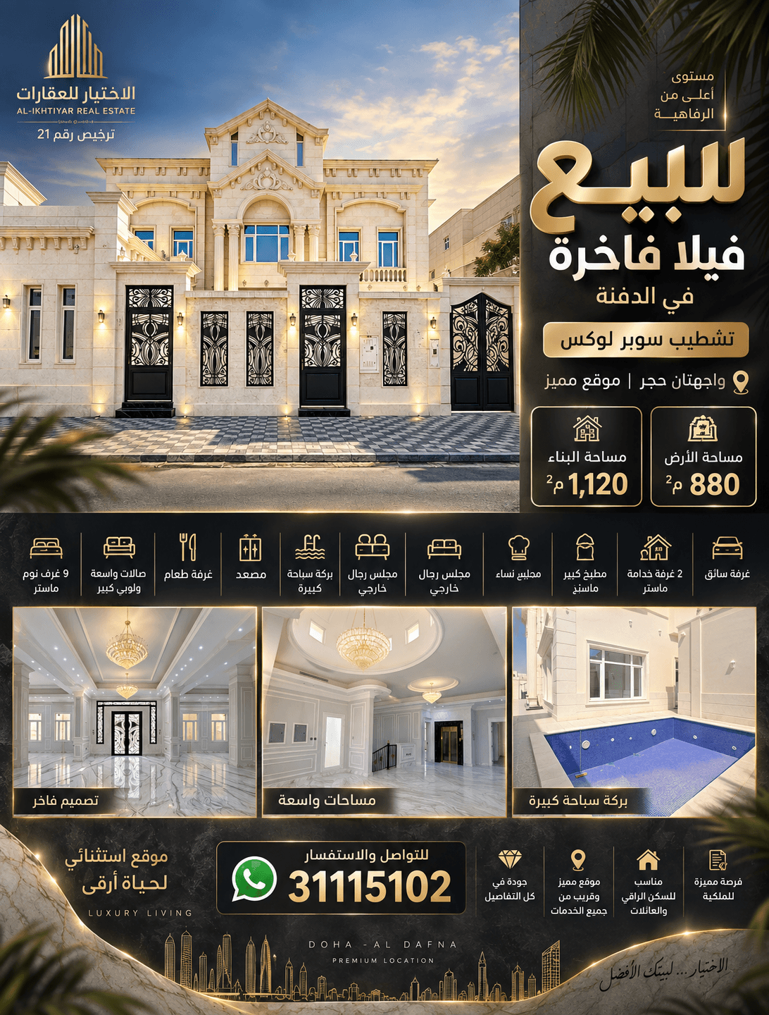 فيلا سكنية 8 غرف نوم للبيع