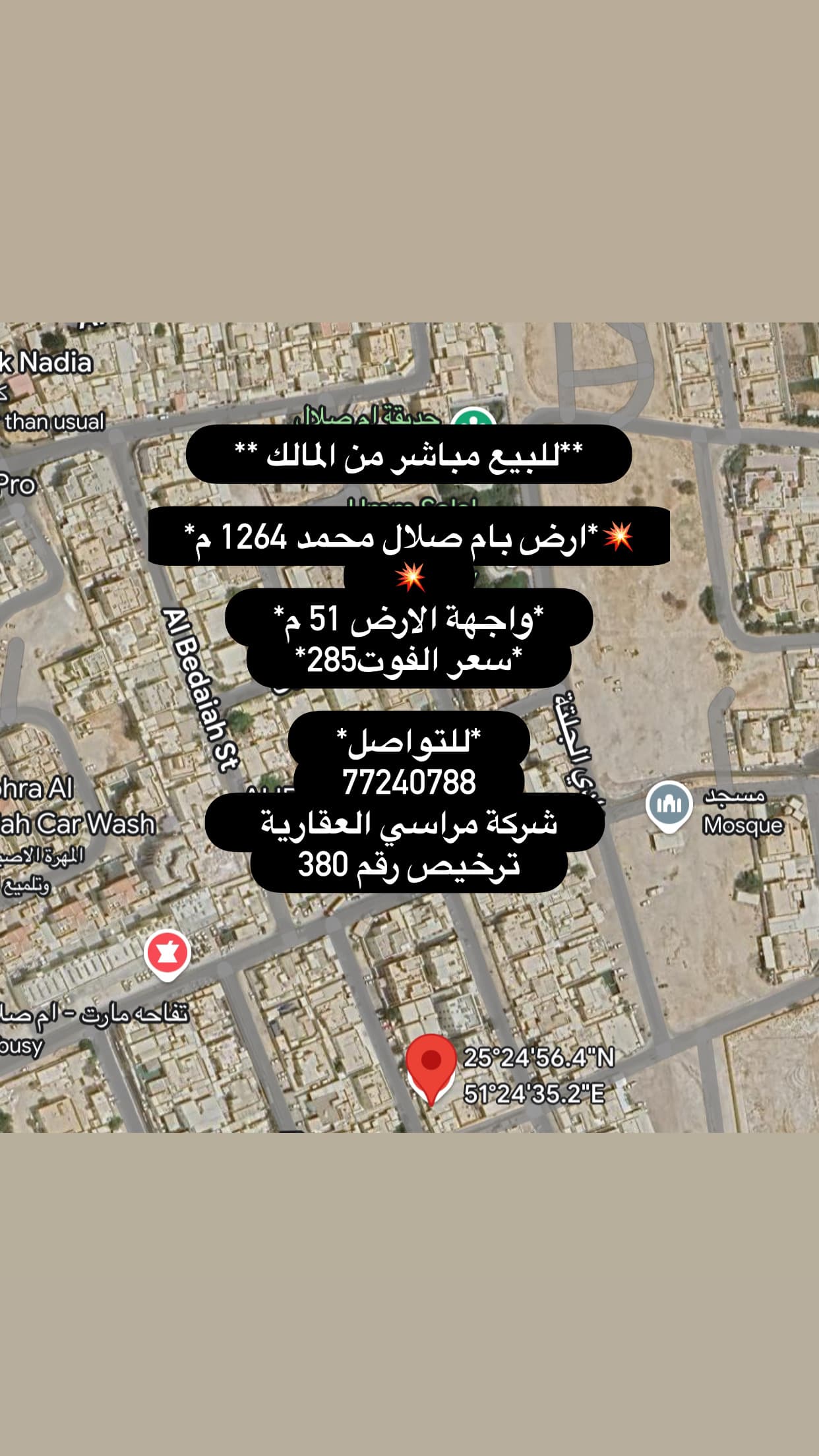 Residential Land for Sale in Umm Salal Mohammed