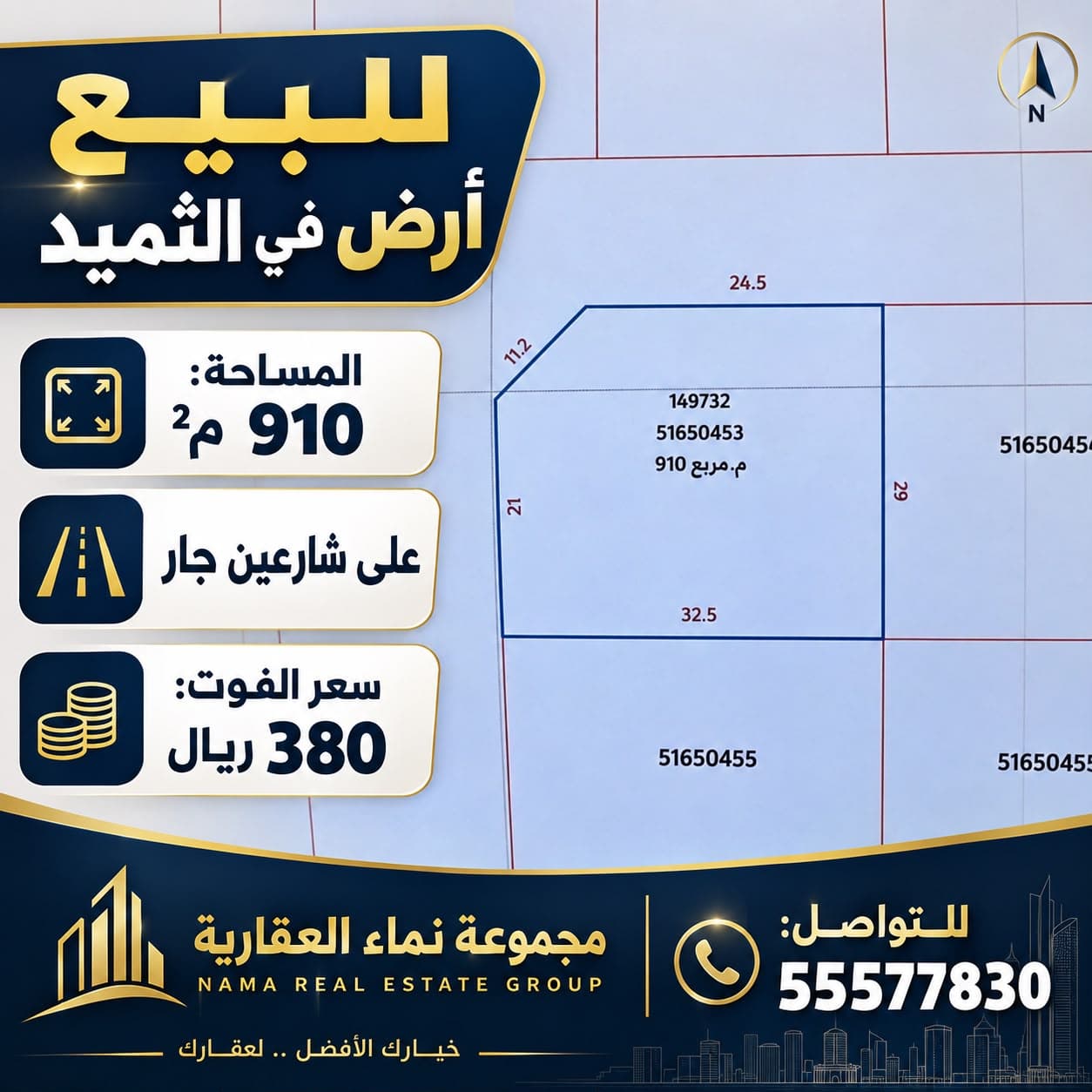 Residential Land for Sale