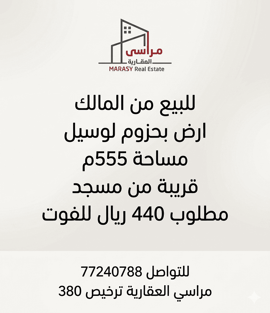 Residential Land for Sale in Huzoom Lusail (Lusail)