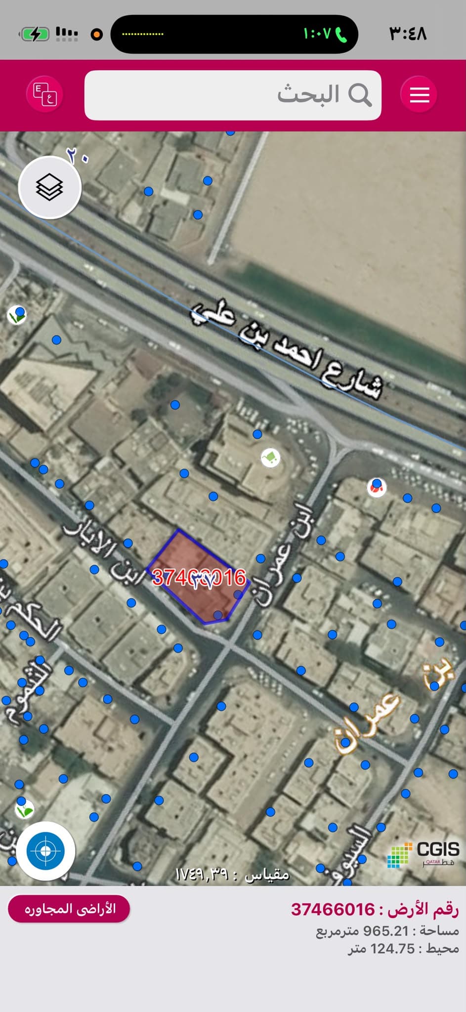أرض سكنية للبيع