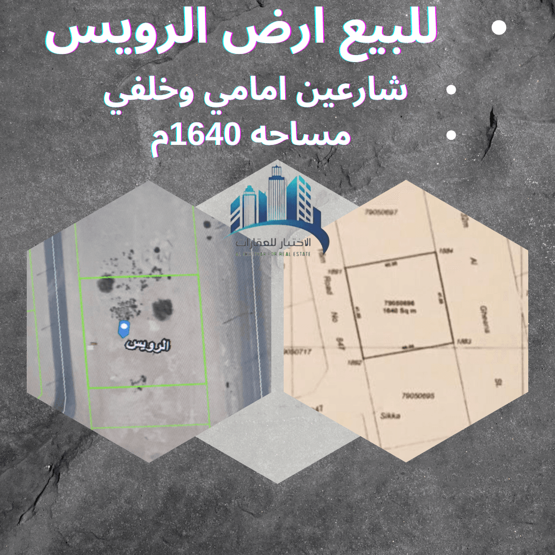 Residential Land for Sale in Al Ruwais
