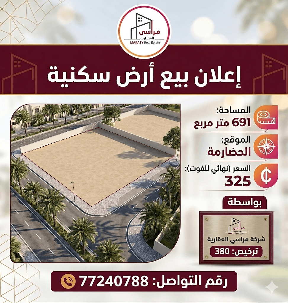 Residential Land for Sale in Al Thumama
